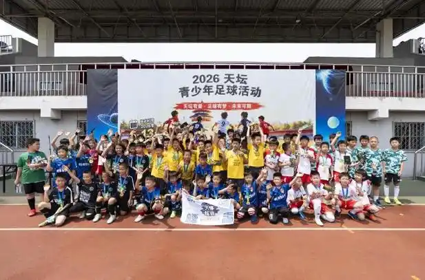绿茵对决燃动京城，乒羽冰雪多线并进！2026体育大年看点全解析