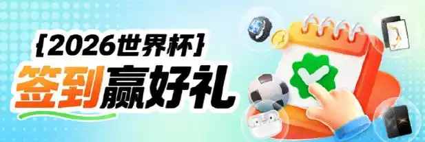 NBA季后赛激战正酣：看球赢好礼，竞猜活动引爆球迷热情